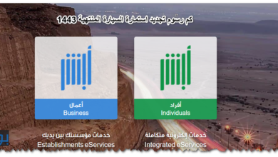 كم رسوم تجديد استمارة السيارة المنتهية 1443