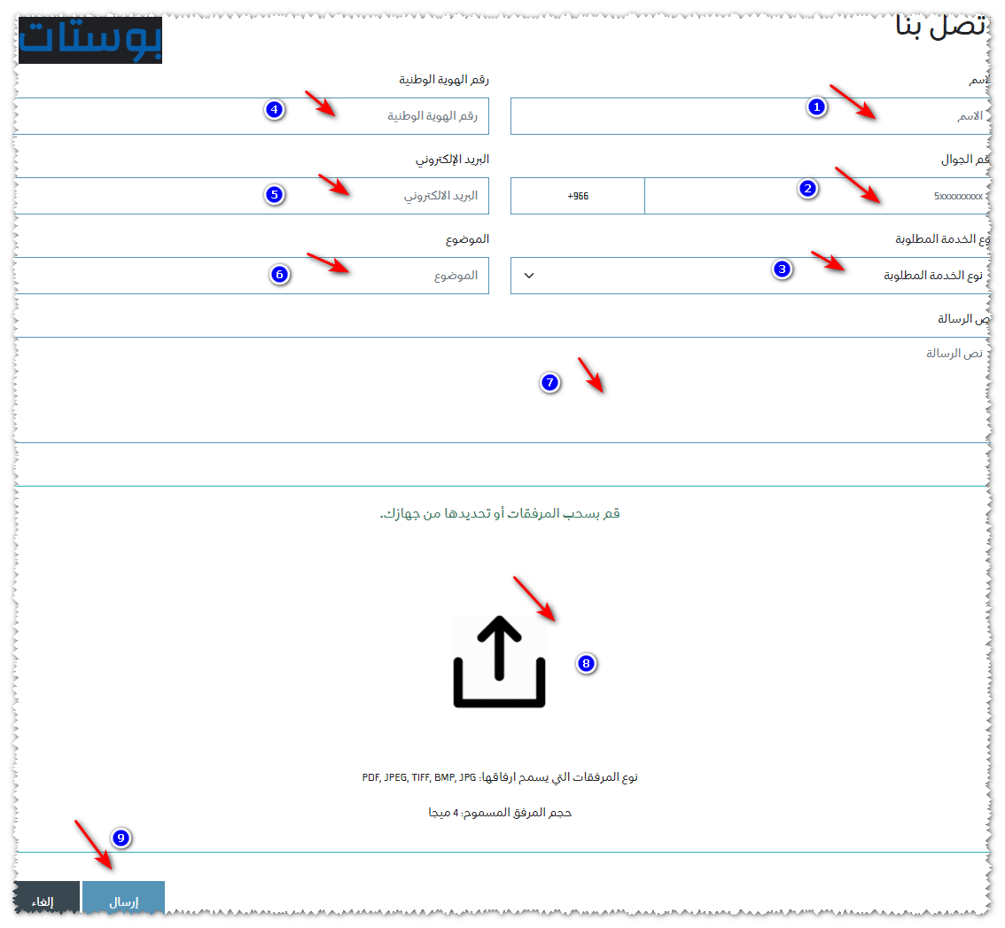 اتصل بنا