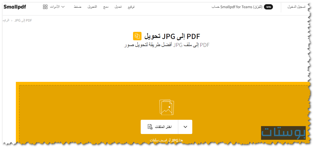 موقع Smallpdf