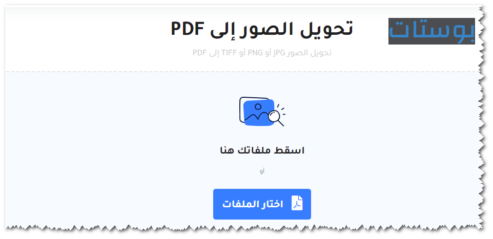 موقع i2PDF