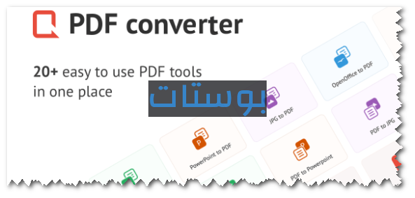 تحويل الصور الى pdf اون لاين