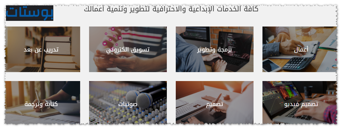 خدمات الموقع