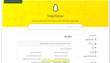 دعم سناب شات