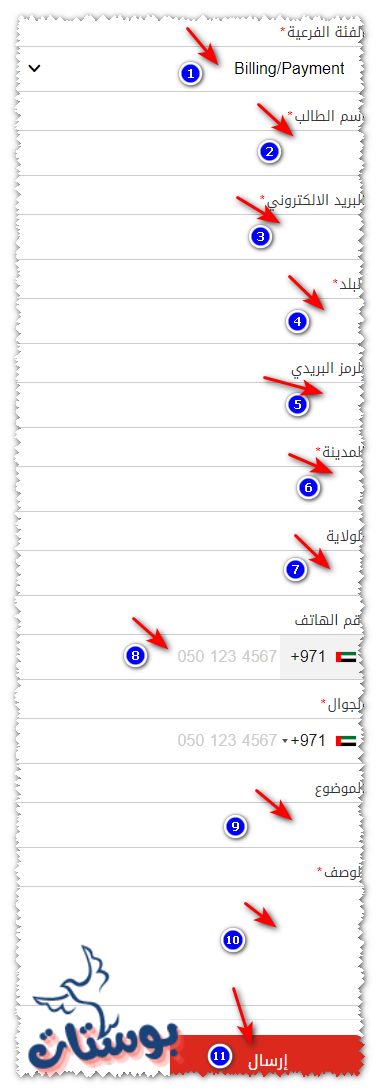 تقديم شكوى