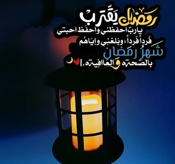 بوست لرمضان