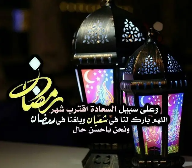 رمضان