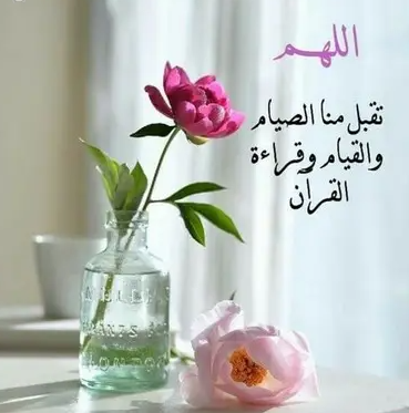 دعاء رمضان