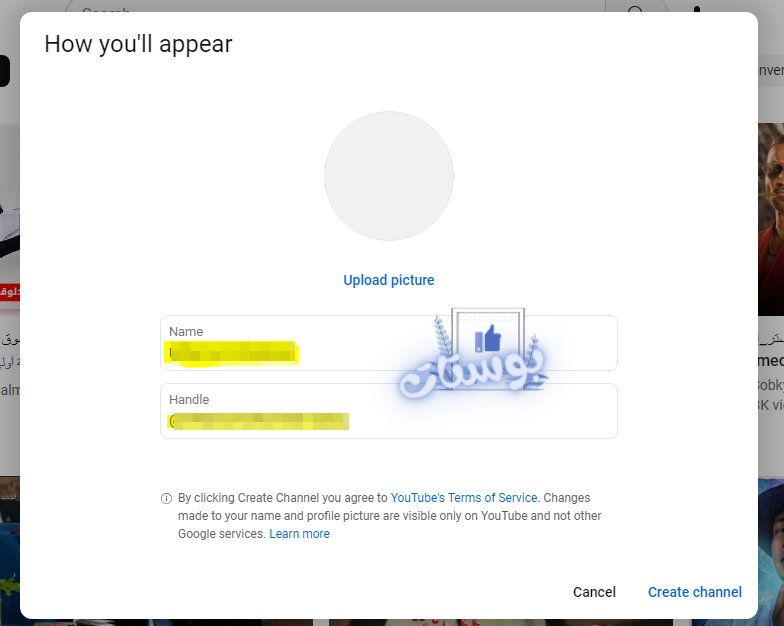اكتب اسم قناتك