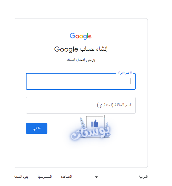 انشاء حساب على جوجل